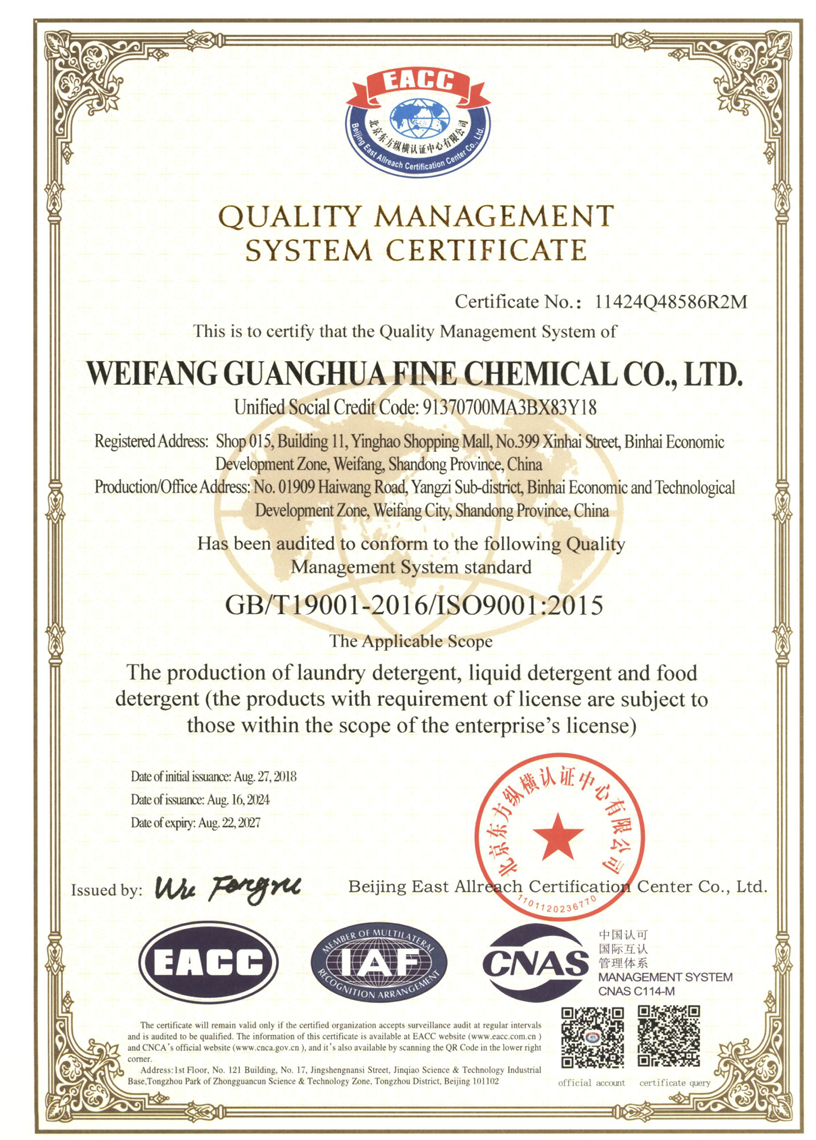 Quality Management System Certificate